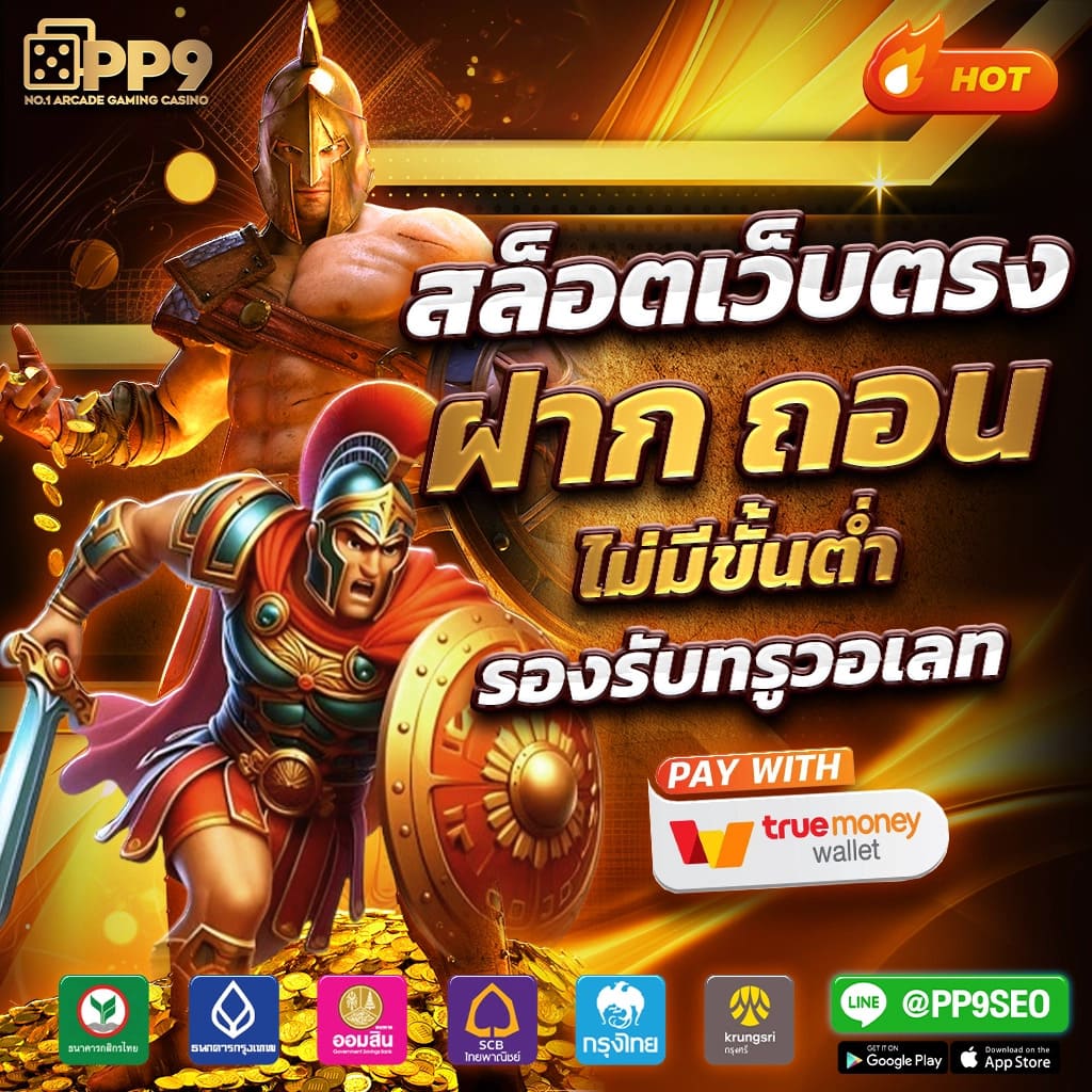 168 สล็อต PG เว็บตรง รวมเกมแตกง่าย จ่ายจริงในไทย