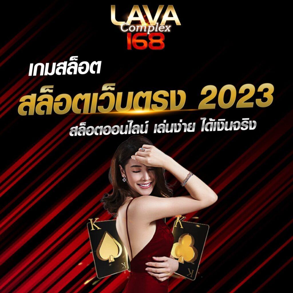 168bet คาสิโนออนไลน์ครบวงจร เล่นง่าย จ่ายจริง มั่นใจในคุณภาพ