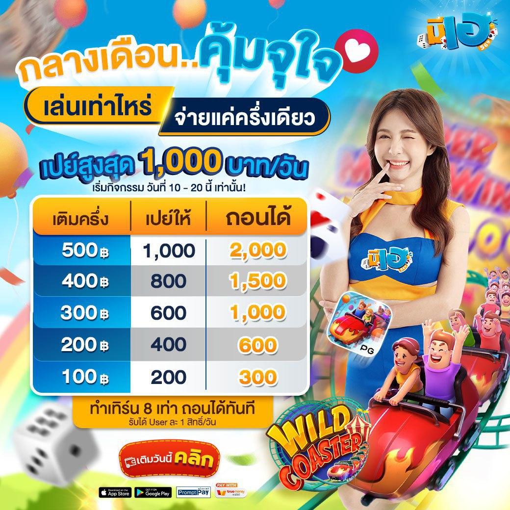 1บาทรับ100 คาสิโนออนไลน์โปรโมชั่นสุดคุ้ม ฝากถอนไวทันใจ
