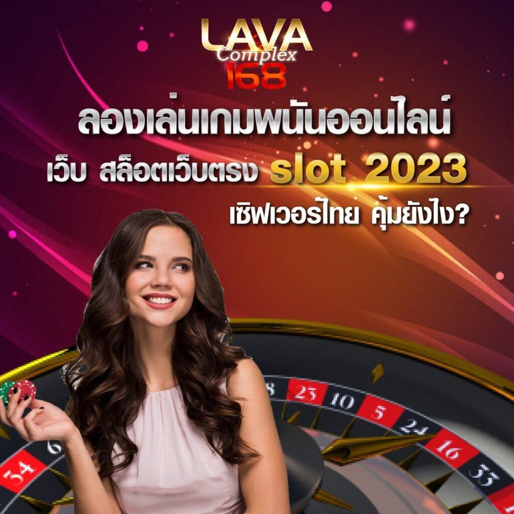 22fun คาสิโนเว็บตรง มั่นคง ปลอดภัย ฝากถอนง่ายไม่มีขั้นต่ำ