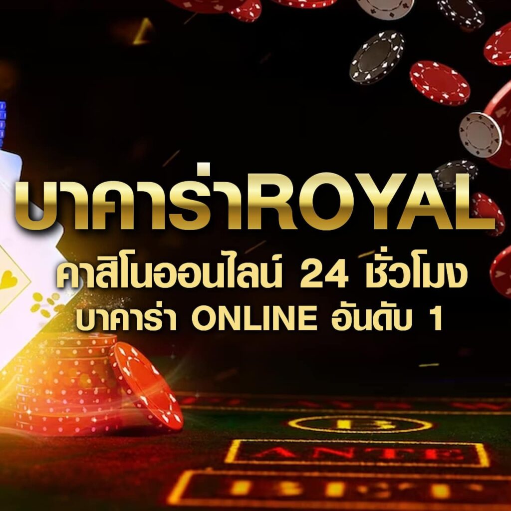 365 kub คาสิโนออนไลน์ครบวงจร สมัครง่าย รับโบนัสทันที
