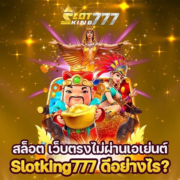 478สล็อต คาสิโนออนไลน์ เล่นง่ายได้เงินจริง โบนัสแจกจ่ายไม่อั้น