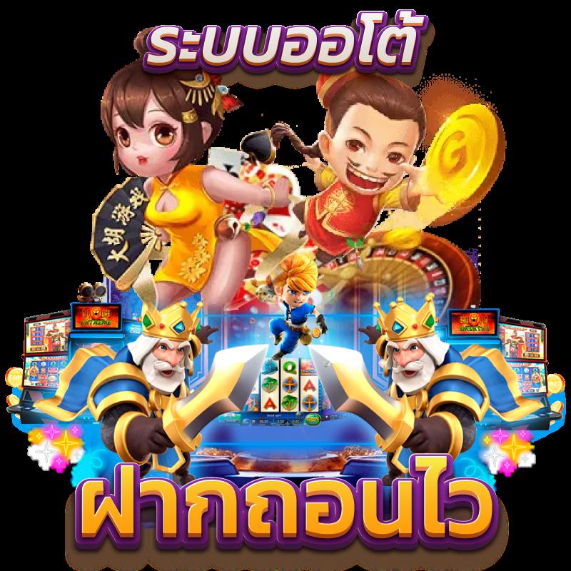 4King PG Slot คาสิโนชั้นนำ ระบบทันสมัย เครดิตฟรีไม่มีอั้น