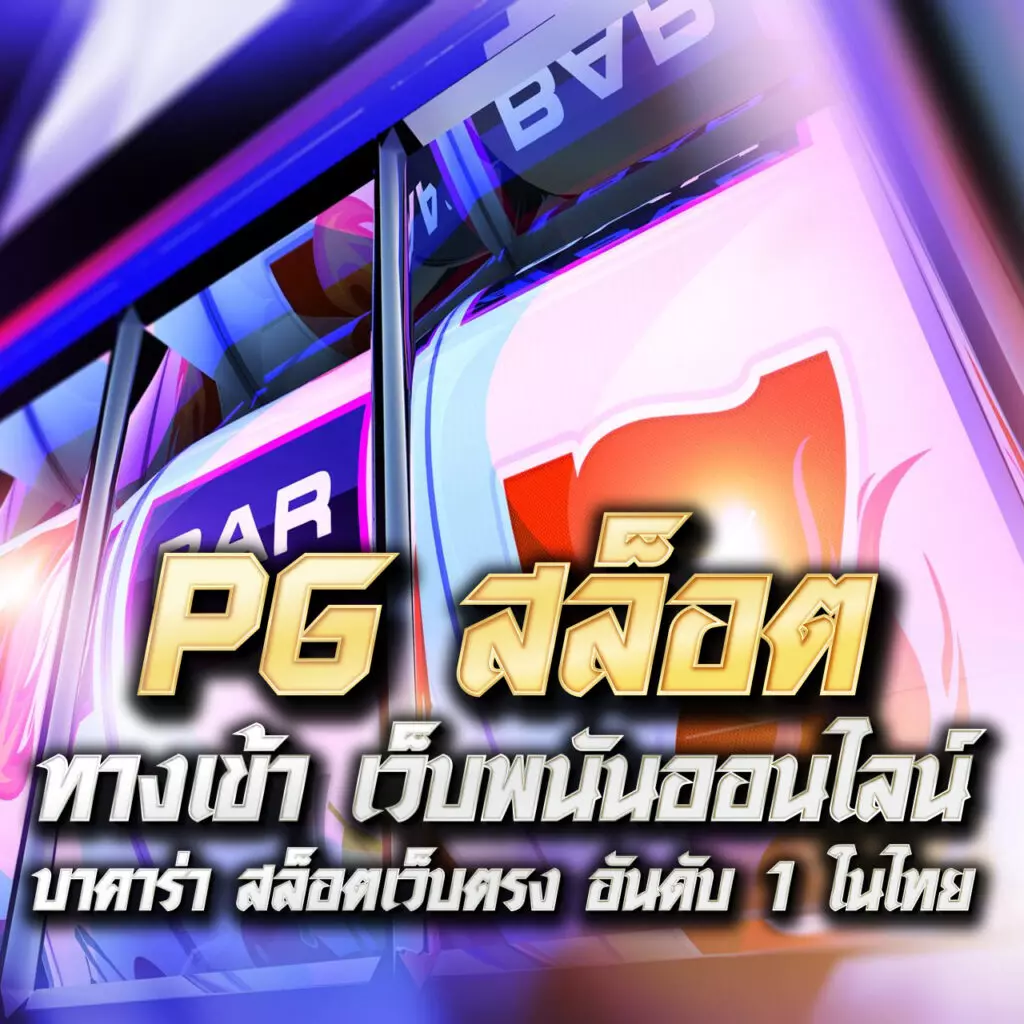 7m cn เว็บคาสิโนสดอันดับหนึ่ง บริการเต็มรูปแบบในไทย