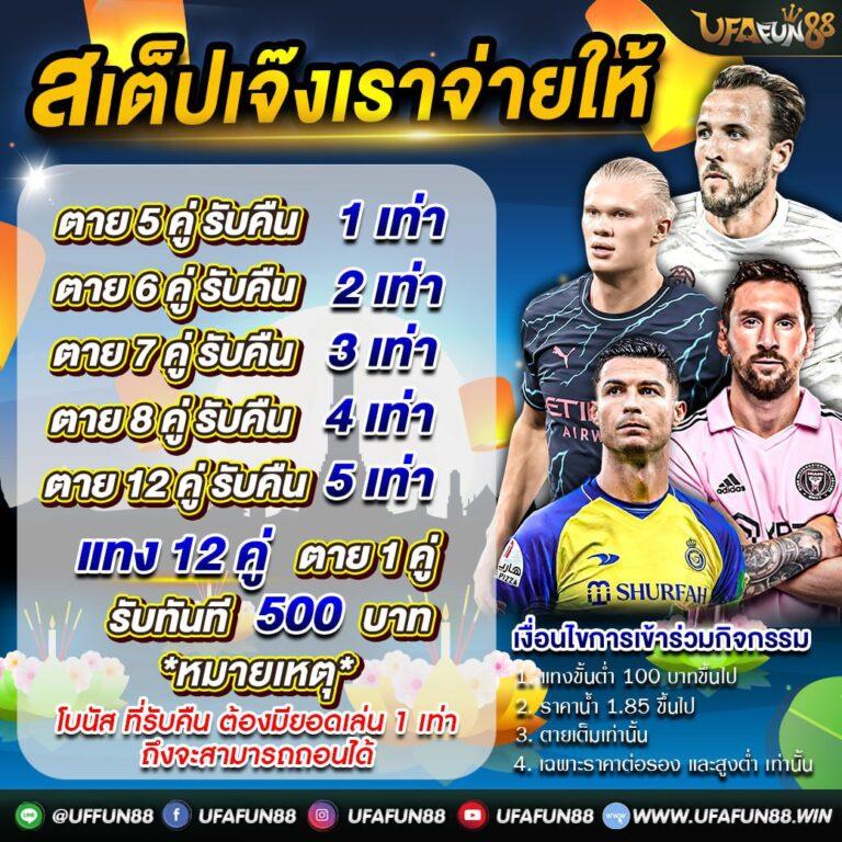 7m ผลบอล เว็บไซต์แทงบอลและคาสิโนออนไลน์ครบวงจรในไทย