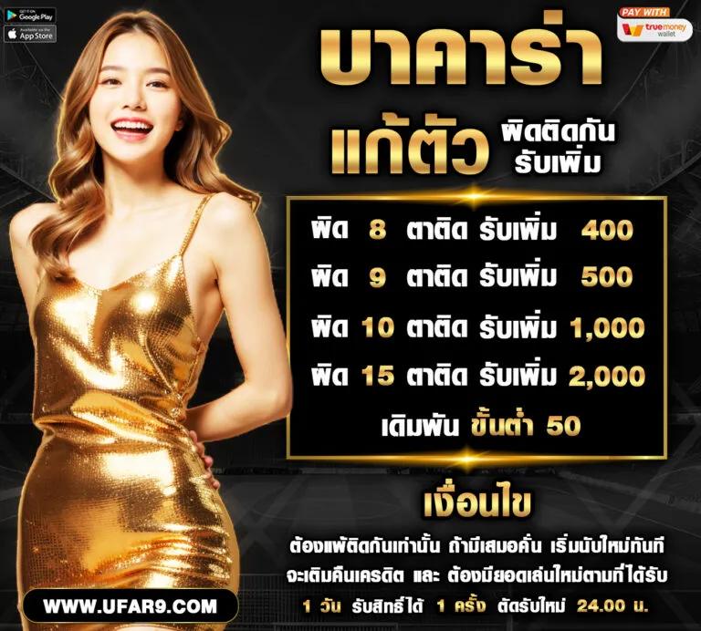 7mผลบอลสด888 เกมคาสิโนสดอันดับ1 และเดิมพันลุ้นรางวัลใหญ่