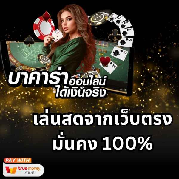 88hourwin คาสิโนออนไลน์ เล่นง่าย จ่ายจริง บริการเร็วที่สุด