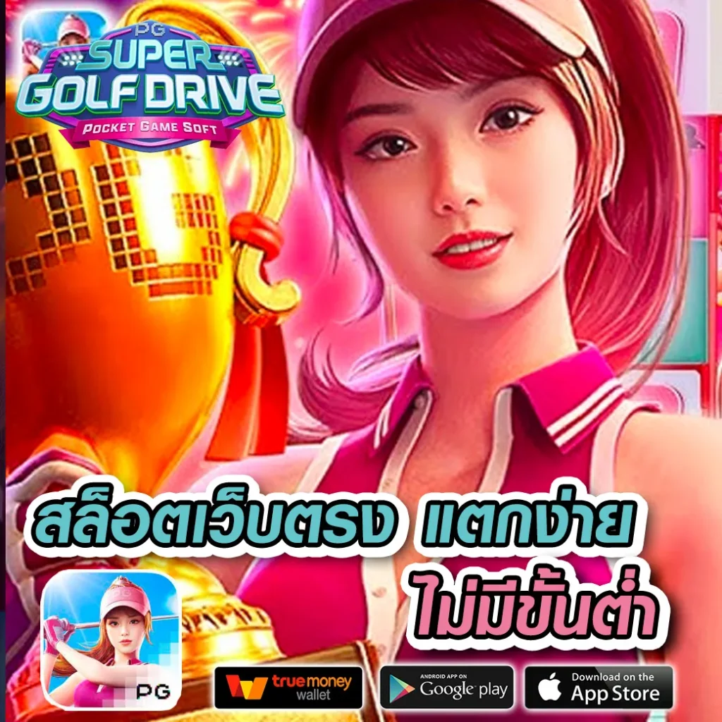 98 สล็อต เว็บเดิมพันอันดับหนึ่ง รวมเกมยอดนิยมแห่งปี
