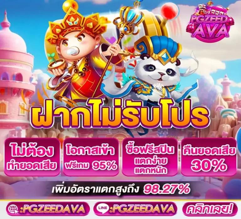 Betflik 424 แพลตฟอร์มคาสิโนยอดนิยม เว็บตรง มั่นใจได้ | สมัครวันนี้