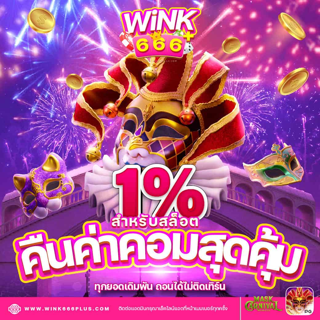 Betflix86 คาสิโน เว็บใหญ่ ลุ้นรวยด้วยเกมสล็อตออนไลน์ 2024