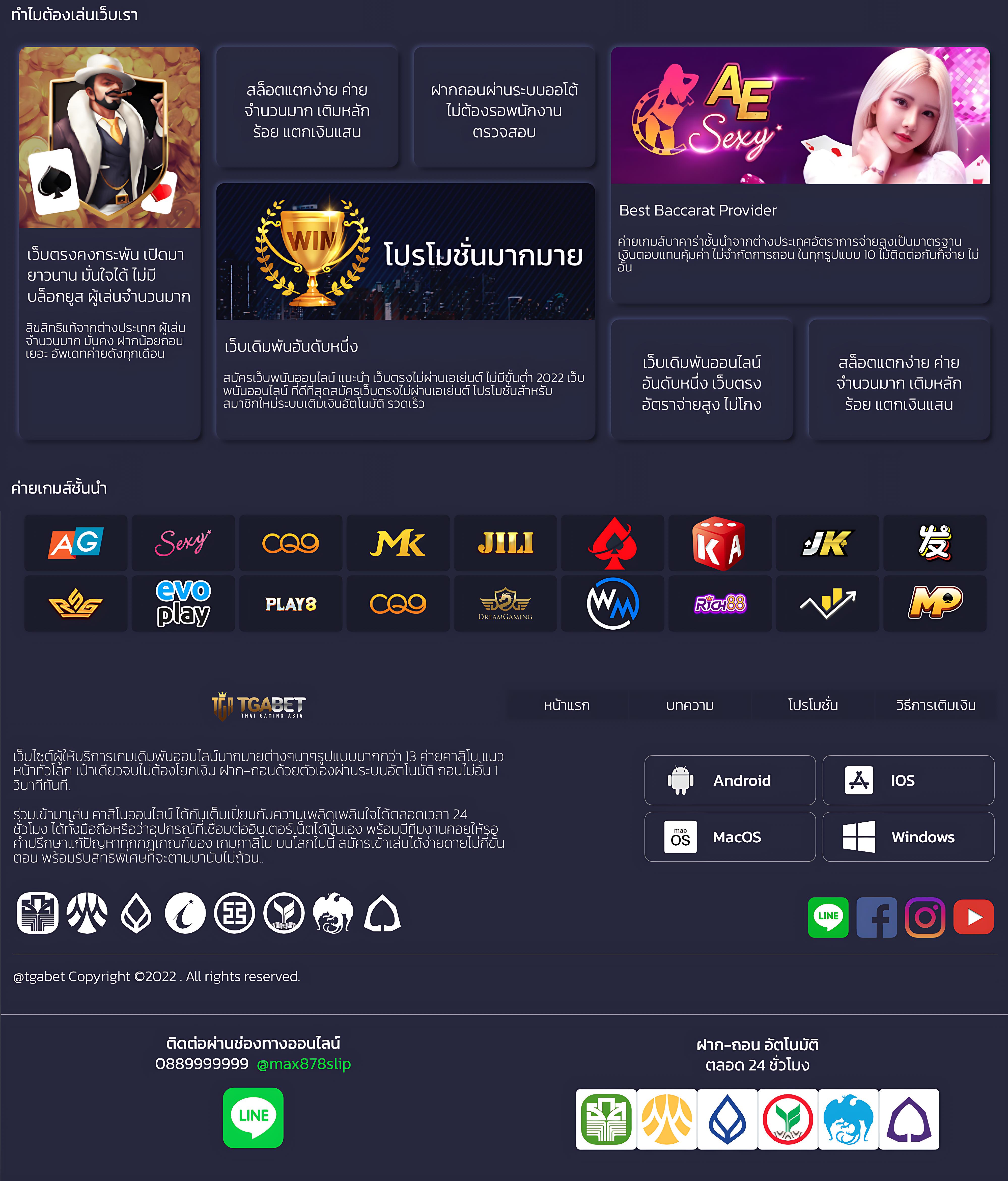 Betwin24h ศูนย์รวมความสนุก พร้อมโปรโมชั่นทันสมัยในไทย