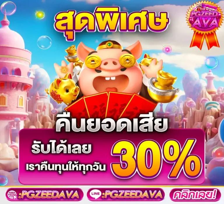 BigWin SSC168 ช่องทางแทงบอลและคาสิโนออนไลน์ครบครัน