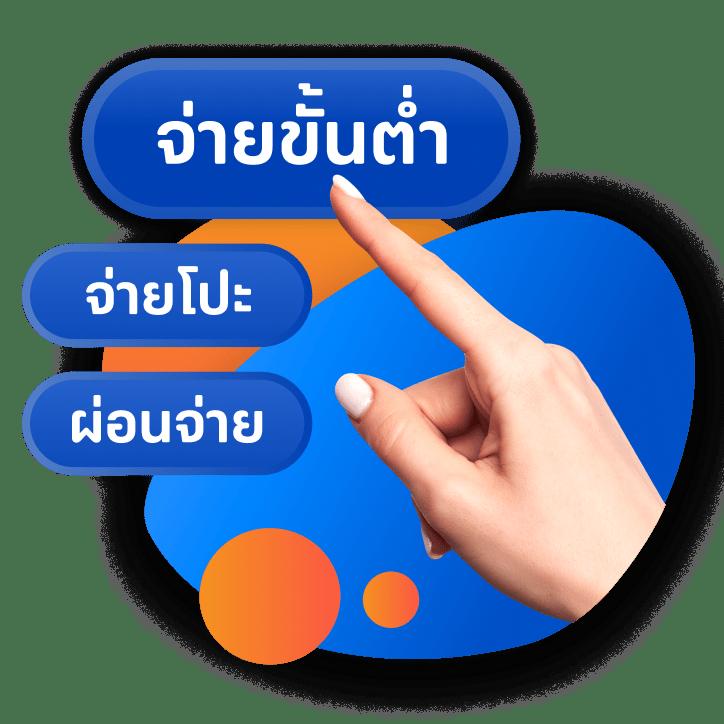 BigWin คาสิโนออนไลน์ที่ใหญ่ที่สุดในไทย รวมสล็อต บาคาร่า ยอดนิยม