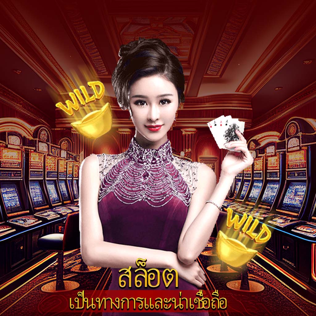 Dragon Gaming คาสิโนนำเทรนด์เกมได้เงินจริงล่าสุดในไทย