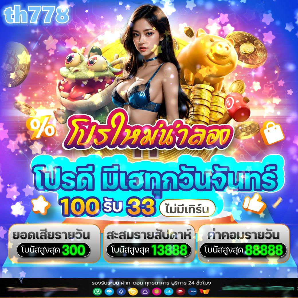 Foxz88 แพลตฟอร์มเกมออนไลน์ยอดนิยม อัปเดตเทรนด์ใหม่ล่าสุดในไทย