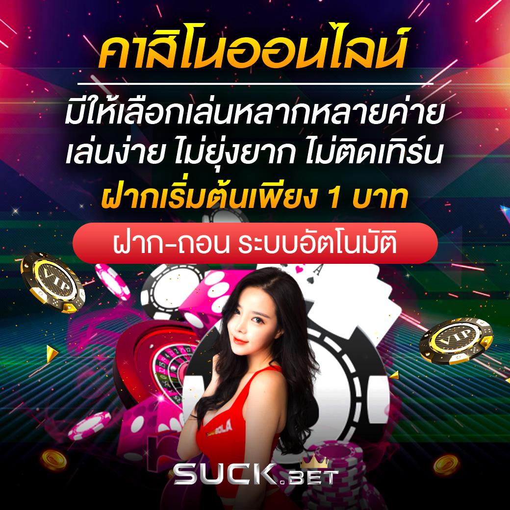 Galaxy Bet Slot เว็บตรง คาสิโนมาแรง แจกโบนัสเยอะ รองรับทุกแพลตฟอร์ม