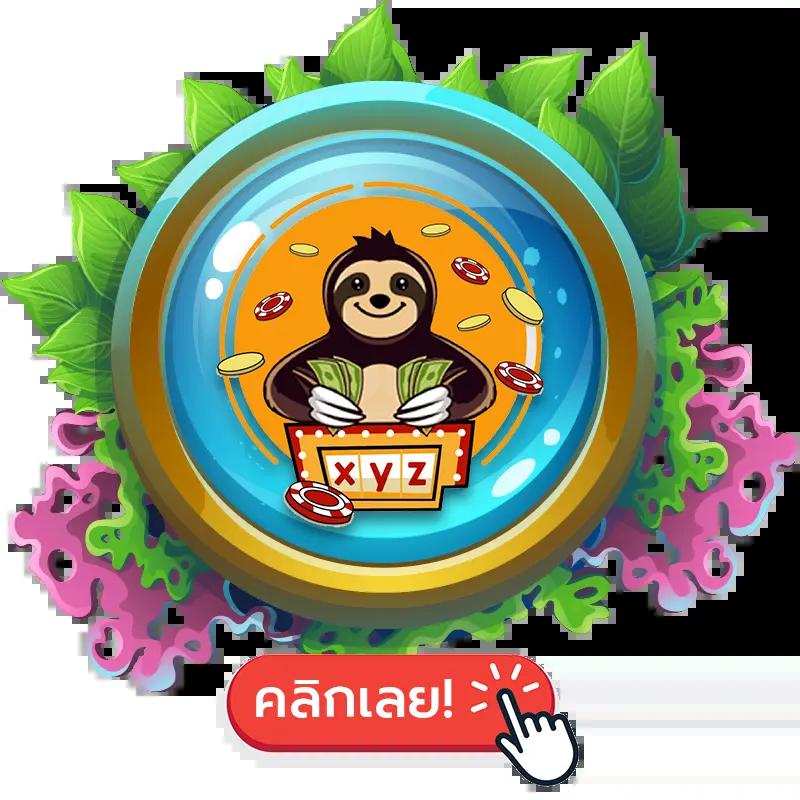 Gimi XO สล็อต เว็บตรง แตกง่าย ฝากถอนรวดเร็วที่สุดในไทย