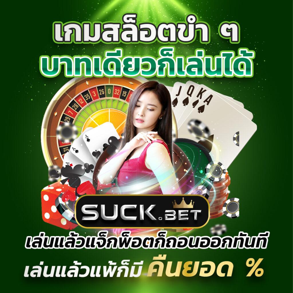 Joker Slot 369 เว็บเดิมพันอันดับหนึ่งในไทย ยอดนิยม 2024