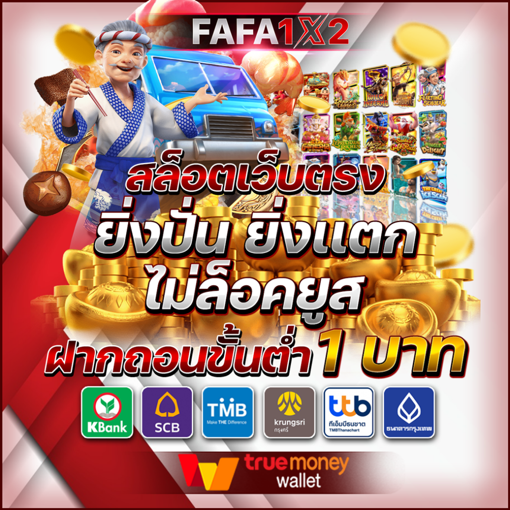 KFC 789 คาสิโนสด เดิมพันง่าย จ่ายจริง โปรโมชั่นเพียบ