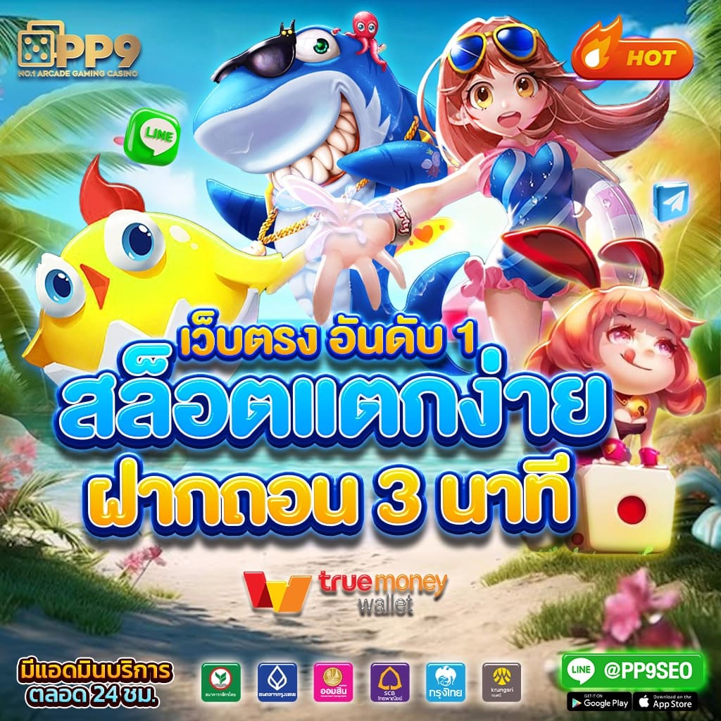 Kinggame365 สล็อตเว็บตรง รวมเกมโบนัสแตกง่ายสุดฮิต 2024