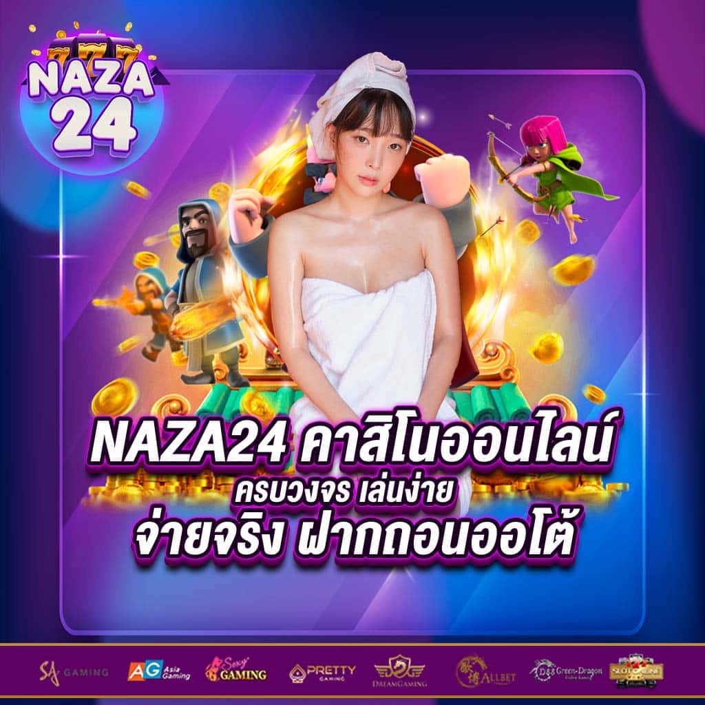 LSM คาสิโนสด รวมเกมดัง เล่นง่าย รางวัลบ่อยสุดในไทย