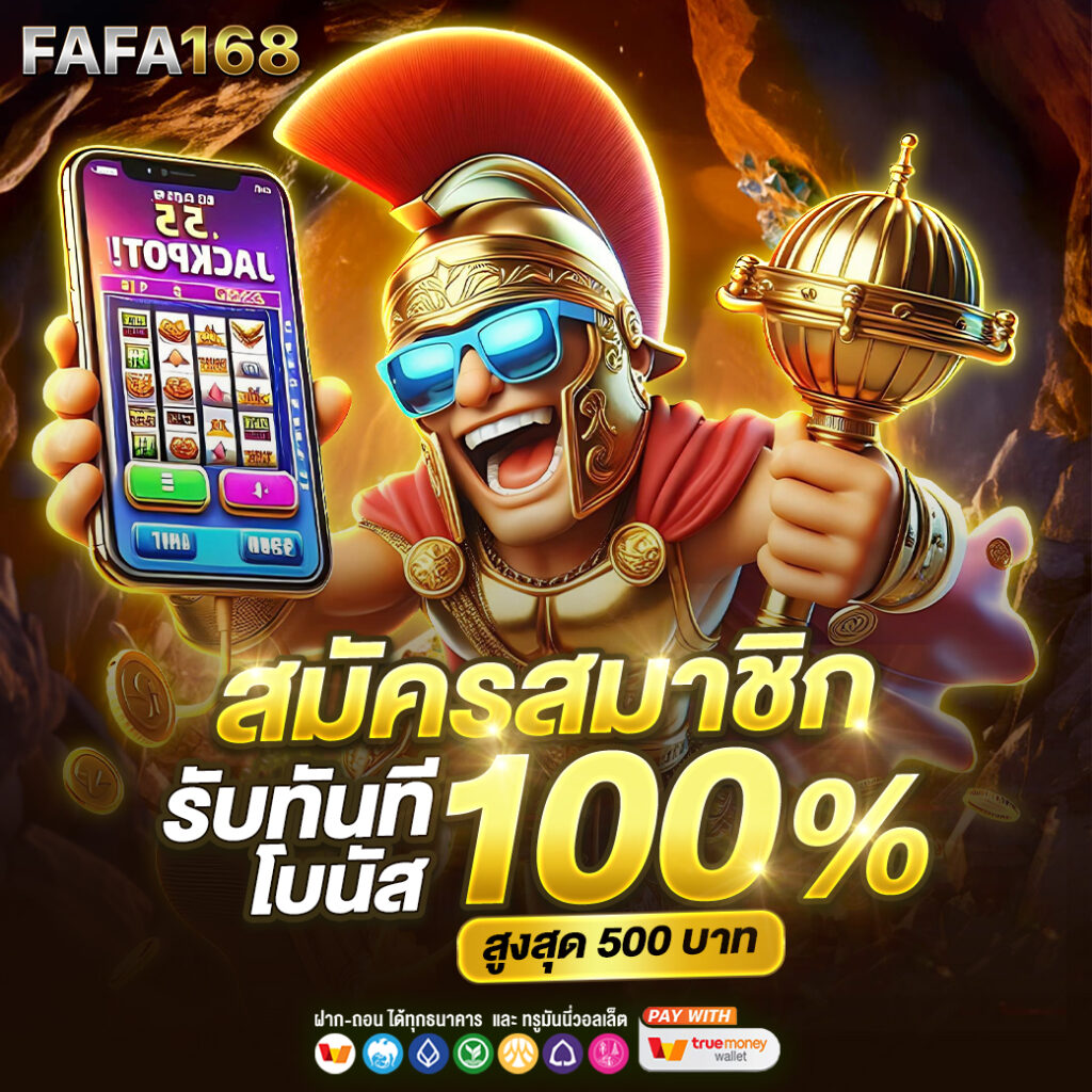 Magic Emperor คาสิโนเว็บตรง ระบบฝาก-ถอนออโต้ สมัครง่ายง่ายในไทย