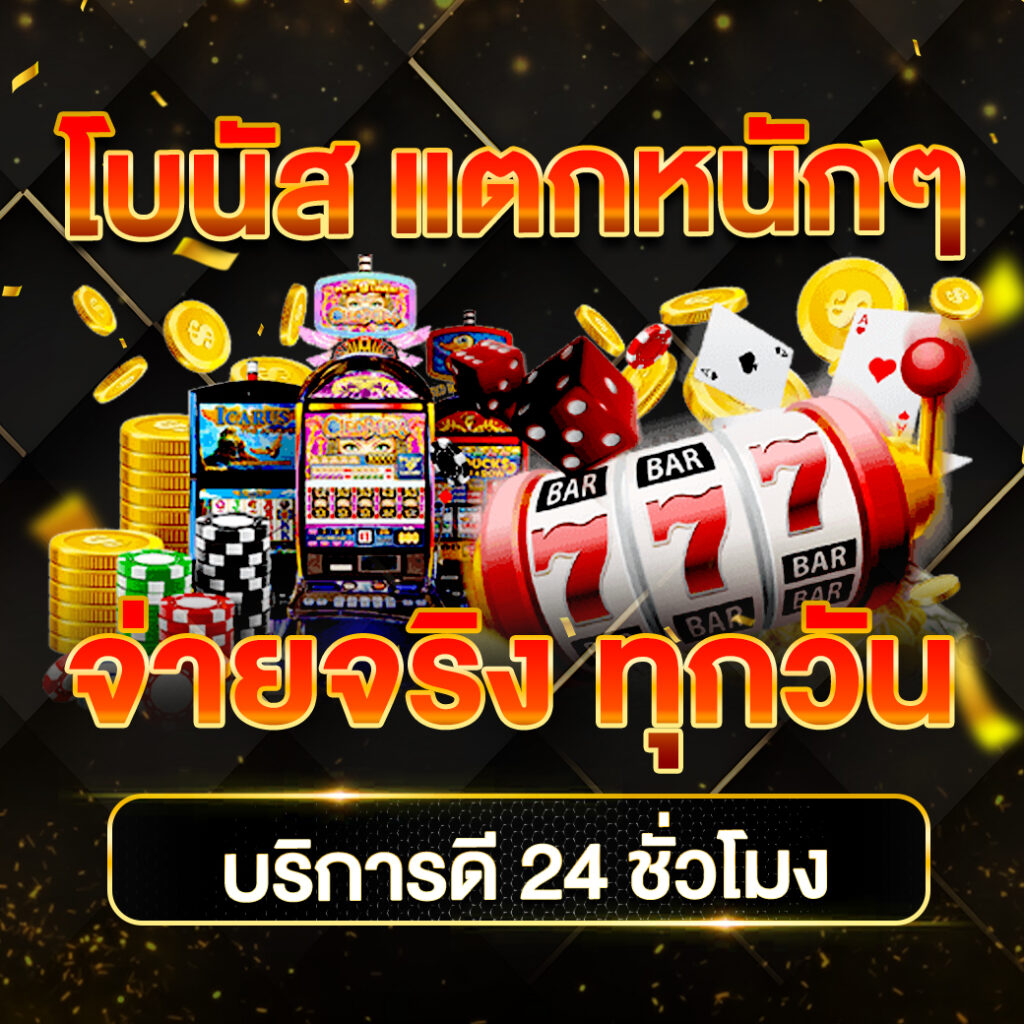 PGPlay88 คาสิโนยอดนิยม ฝาก-ถอน ระบบออโต้ทันใจ ปี 2024
