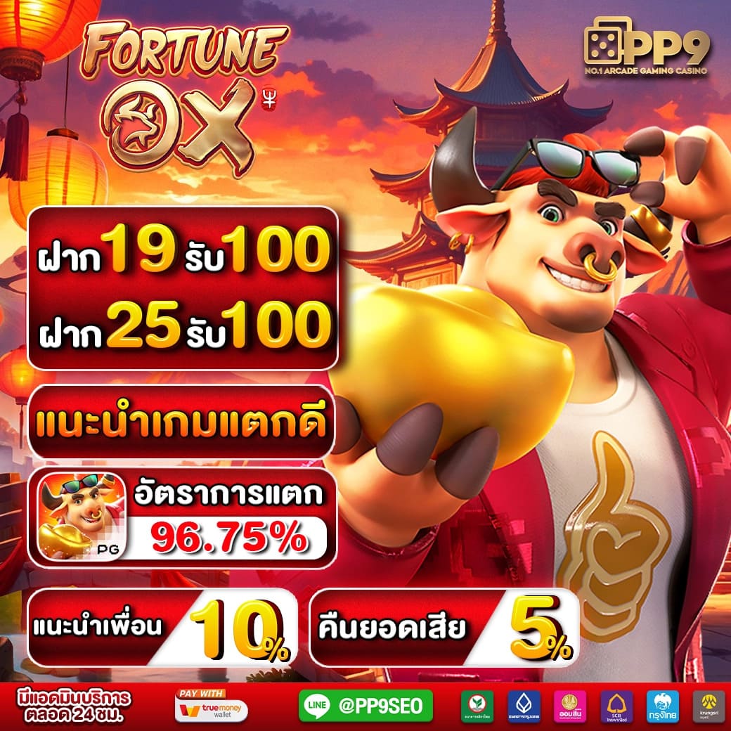 PGSLOT CO สล็อตออนไลน์ สล็อตแตกง่าย ระบบทันสมัย เล่นง่าย จ่ายจริง