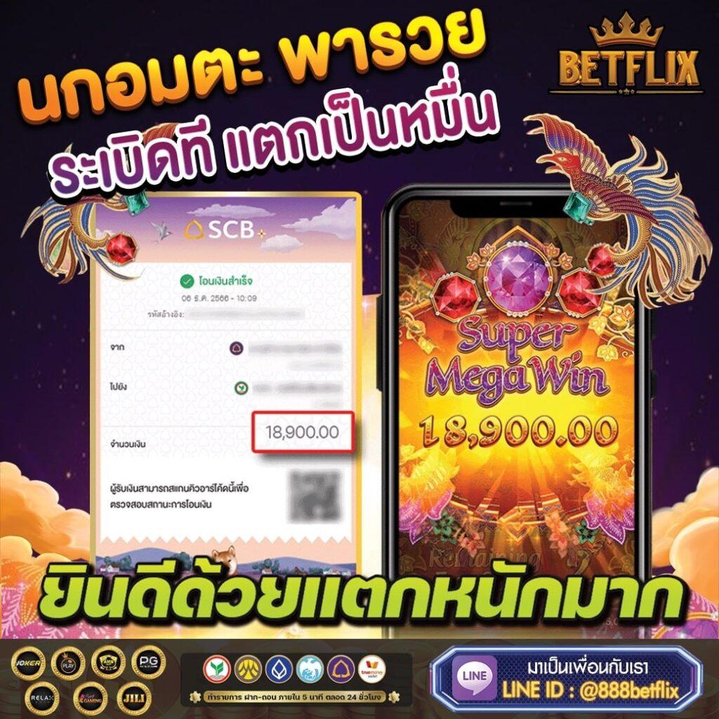 PG Joker VIP คาสิโนดังสุดฮิต สมัครง่าย รับโบนัสมากมาย
