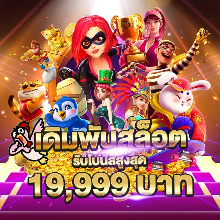 PK789 เครดิตฟรี คาสิโนชั้นนำอันดับ 1 รวมเกมฮิตสุดมันส์ 2024
