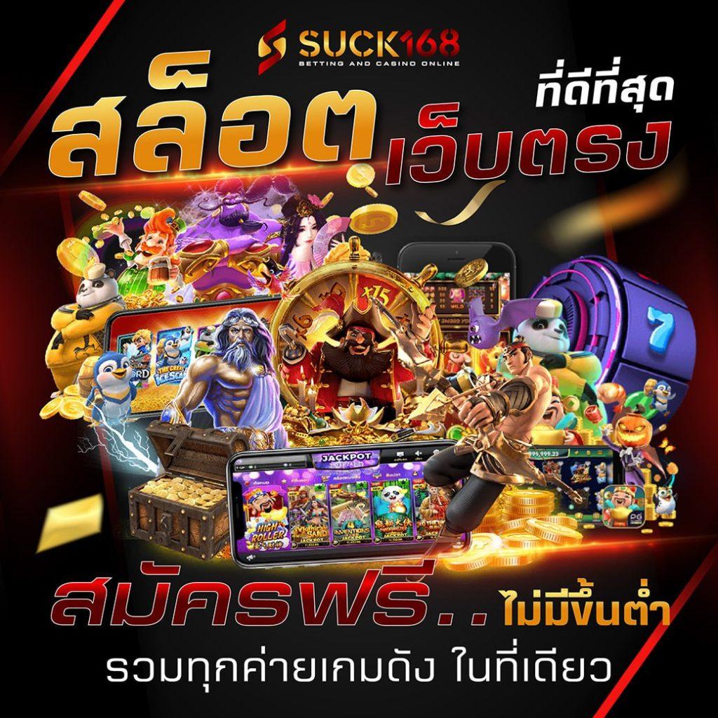 Score VIP คาสิโนเต็มรูปแบบ เล่นง่าย จ่ายจริงทุกวัน