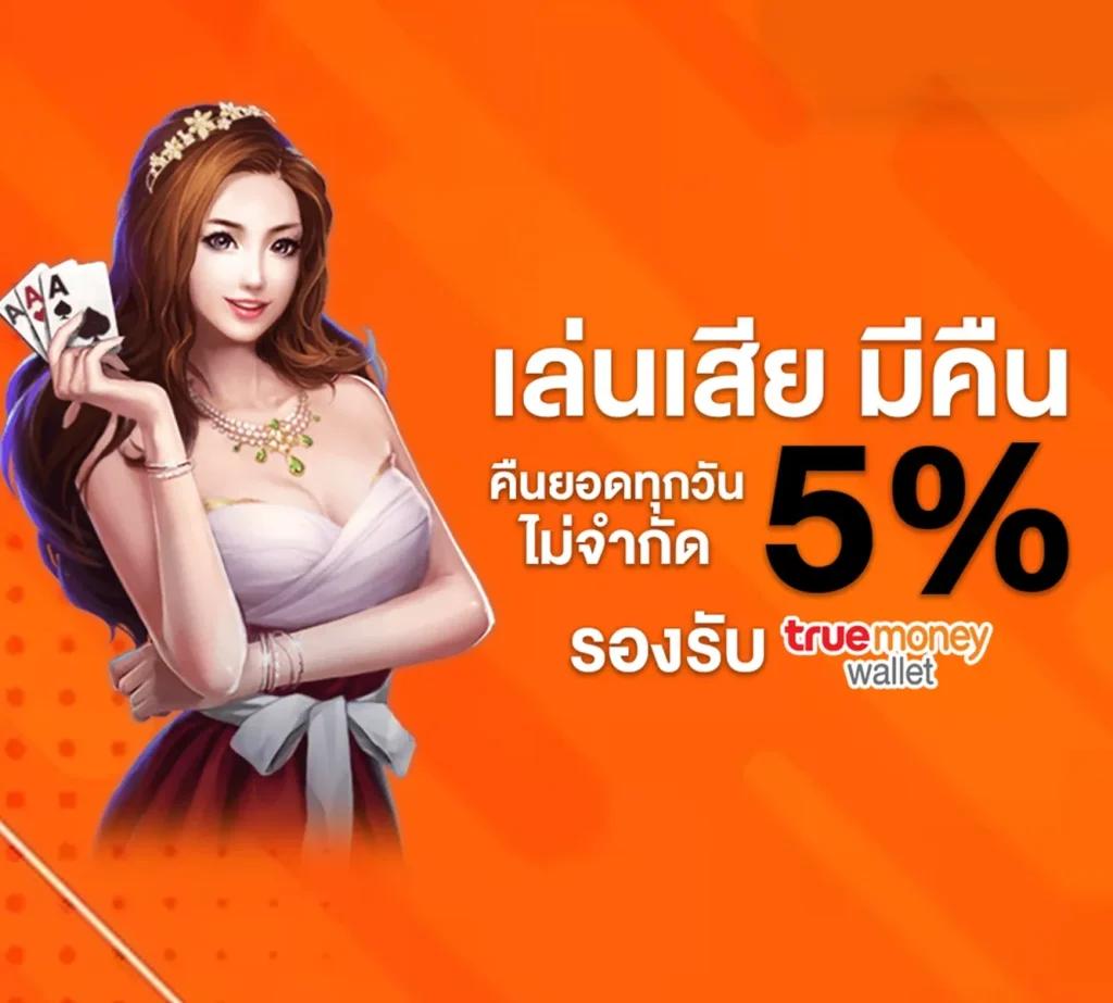 Star 911 คาสิโนออนไลน์ เล่นสนุก ลุ้นรางวัลใหญ่ที่สุดในไทย