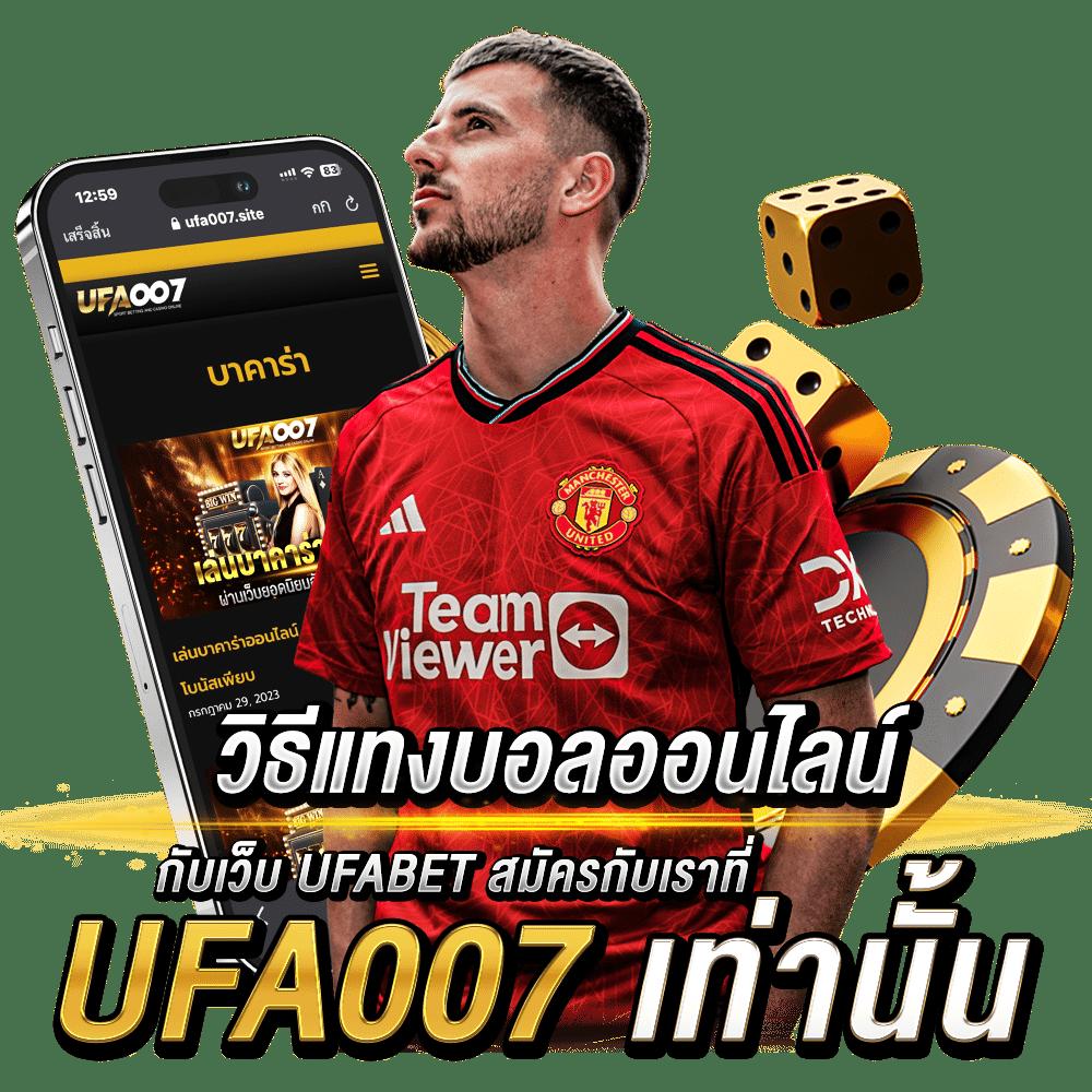 The One Bet คาสิโนออนไลน์อันดับหนึ่ง บริการครบวงจร 2024