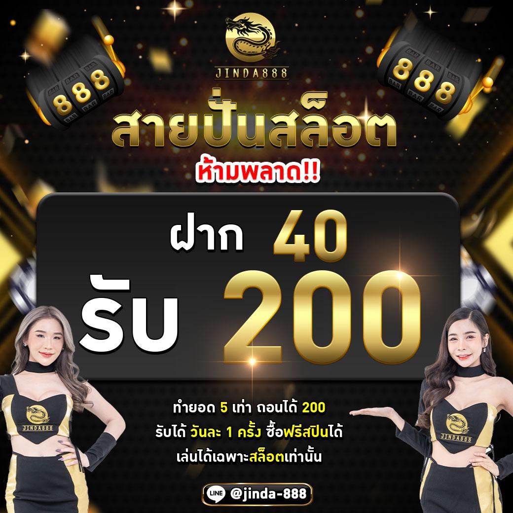 The Win888 ค่ายเกมที่ดีที่สุด พร้อมโปรโมชั่นเด็ด 2024
