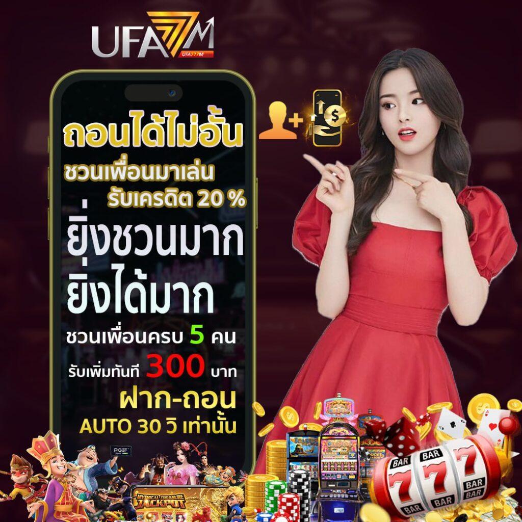 Ufaslotbar ศูนย์รวมเว็บสล็อตยอดนิยม ฝากถอนรวดเร็วที่สุดในไทย