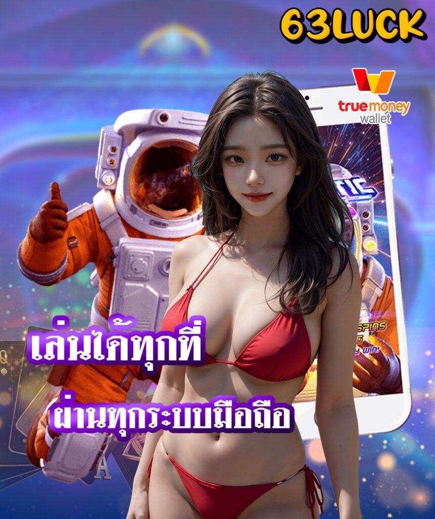 Ving777 คาสิโนยอดนิยมที่สุดในไทย สมัครง่าย แจกเครดิตฟรีทุกวัน