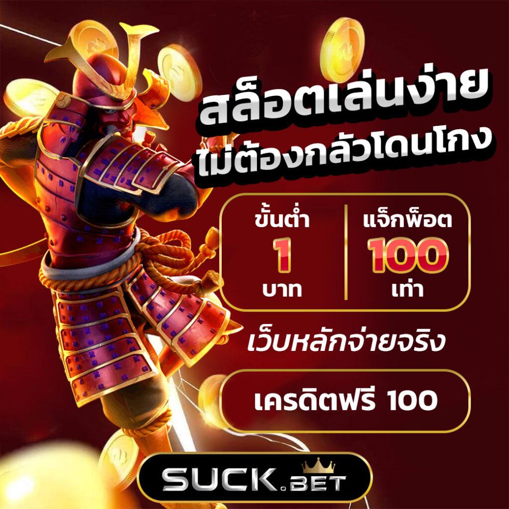 Zeed789 คาสิโนออนไลน์ครบวงจร สมัครง่าย จ่ายจริงแน่นอน