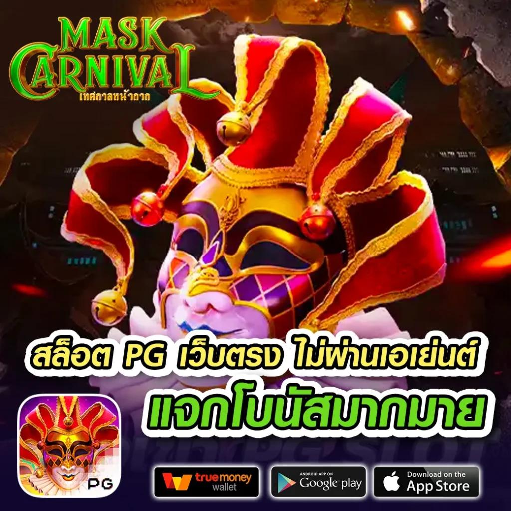 apolloslot pg เว็บสล็อตใหม่ล่าสุด รวมทุกค่ายเกมทำเงินง่ายในไทย