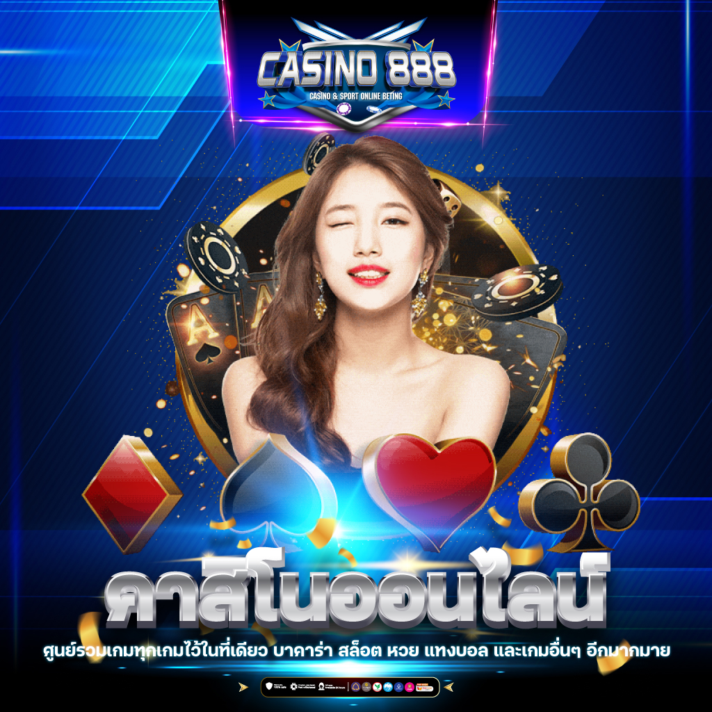 beo369 คาสิโนออนไลน์ครบวงจร เดิมพันง่าย รองรับทุกระบบในไทย