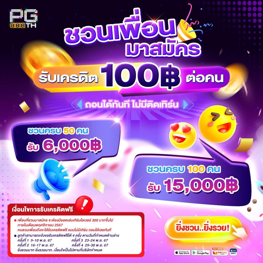 betflik888 คาสิโนครบวงจรพร้อมโปรโมชั่นสุดคุ้มทุกวัน