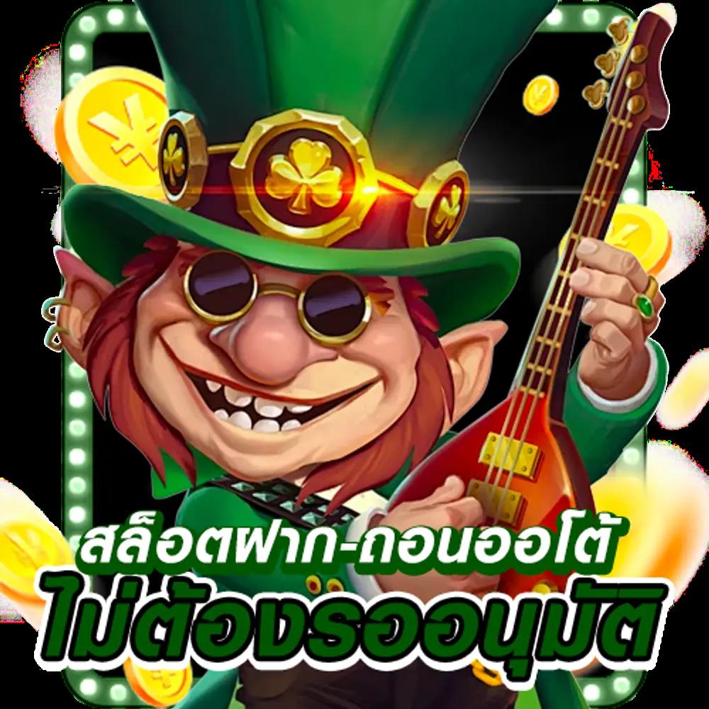 betflik 4u คาสิโนครบวงจร ระบบฝาก-ถอนออโต้ เล่นง่าย จ่ายจริง