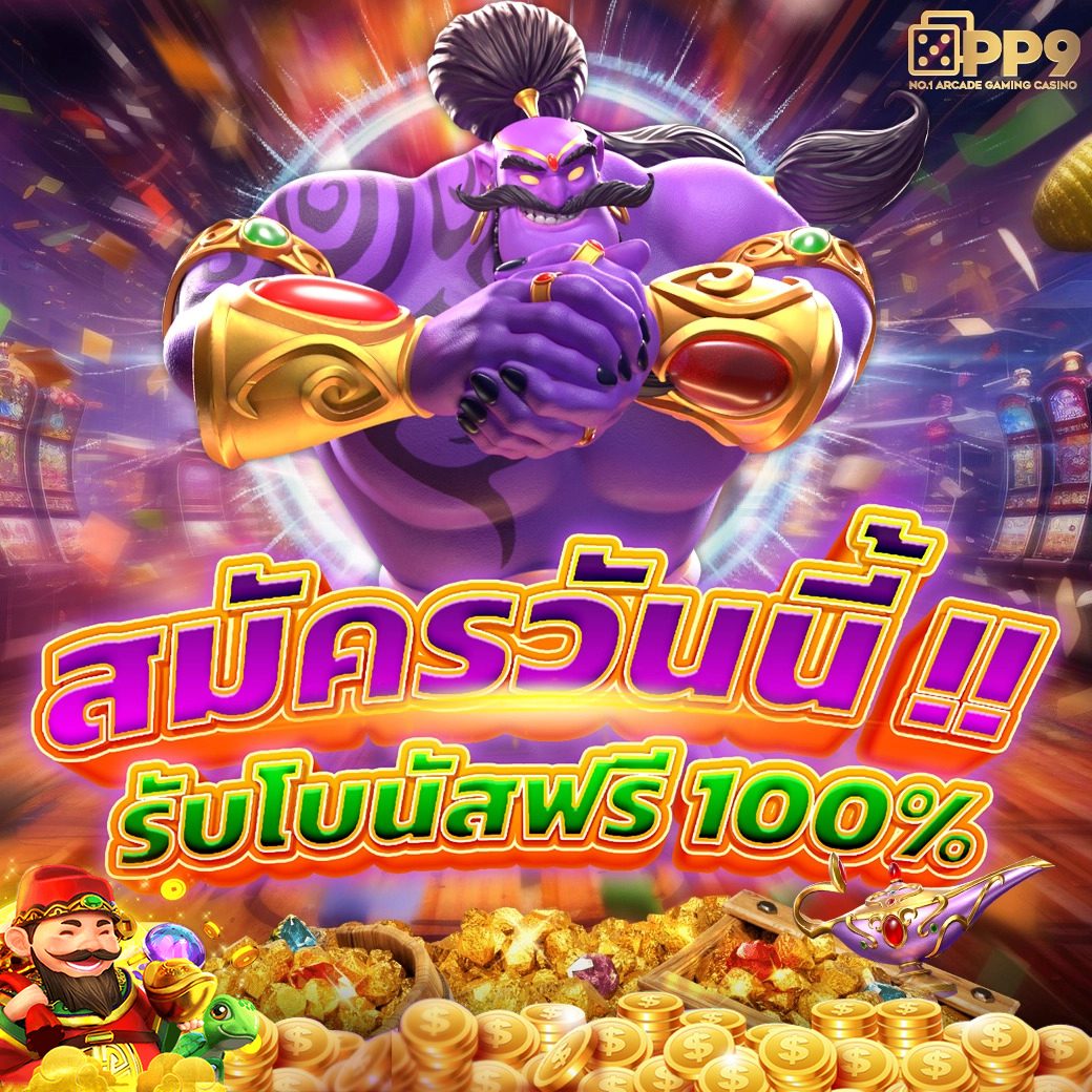 betflik คาสิโนเปิดใหม่ โปรโมชั่นสุดฮิต ระบบเสถียรที่สุดในไทย