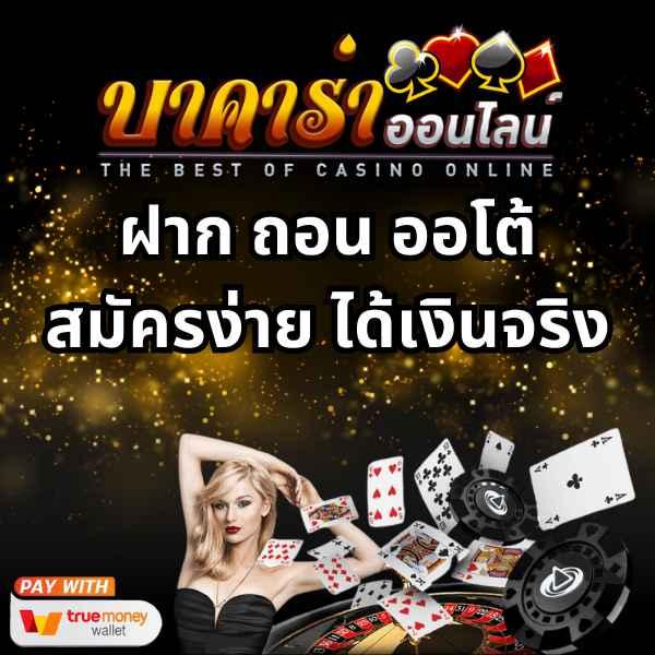 bone808 คาสิโนออนไลน์แห่งเดียวครบวงจร ระบบปลอดภัยสุดมั่นใจแน่นอน