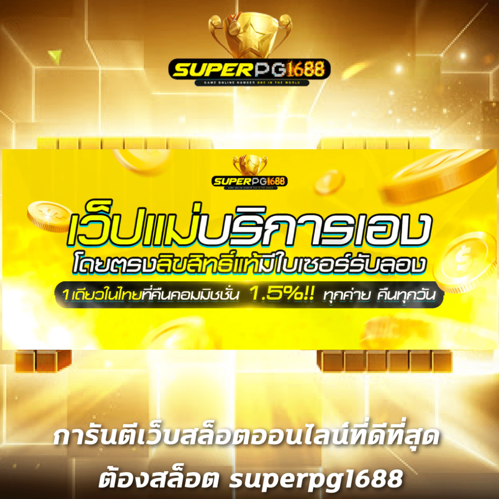 caesar88 คาสิโนออนไลน์อันดับหนึ่ง มีโปรโมชั่นสุดคุ้มและเกมครบครัน