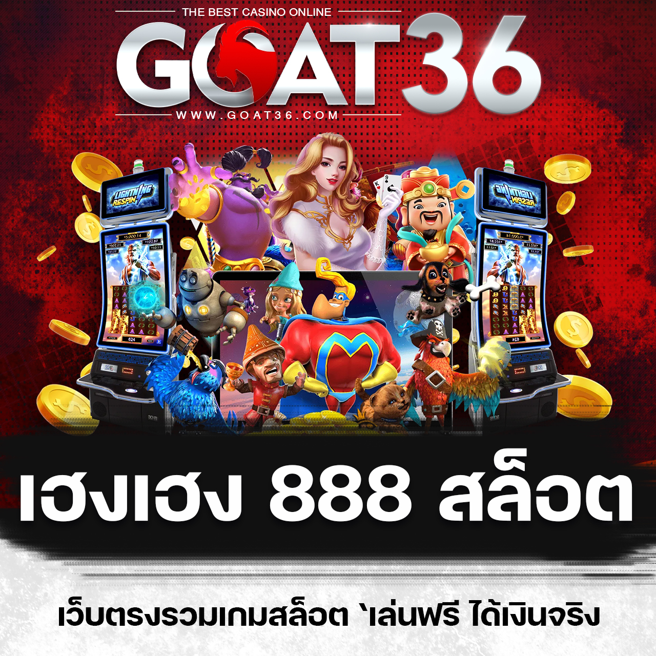 cat888vip เว็บคาสิโนยอดนิยม รวมเกมแตกง่ายที่สุดในไทย