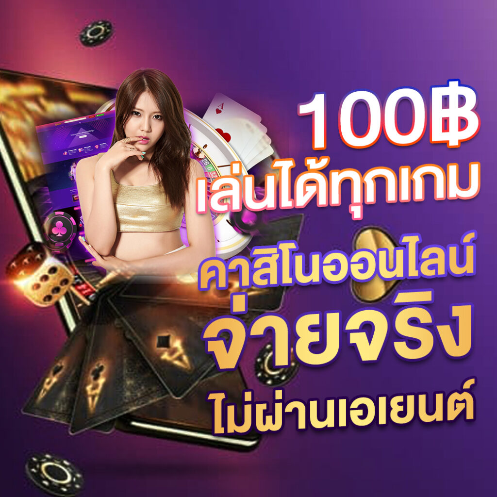 ctgสล็อต สล็อตเว็บตรง ฝากถอนออโต้ ไม่มีขั้นต่ำ 2024