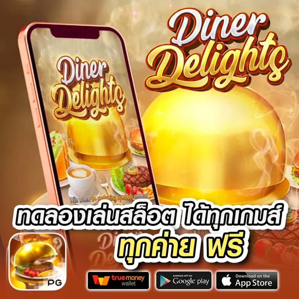 di888 คาสิโนครบวงจร มาตรฐานระดับสากล เดิมพันง่าย จ่ายจริง