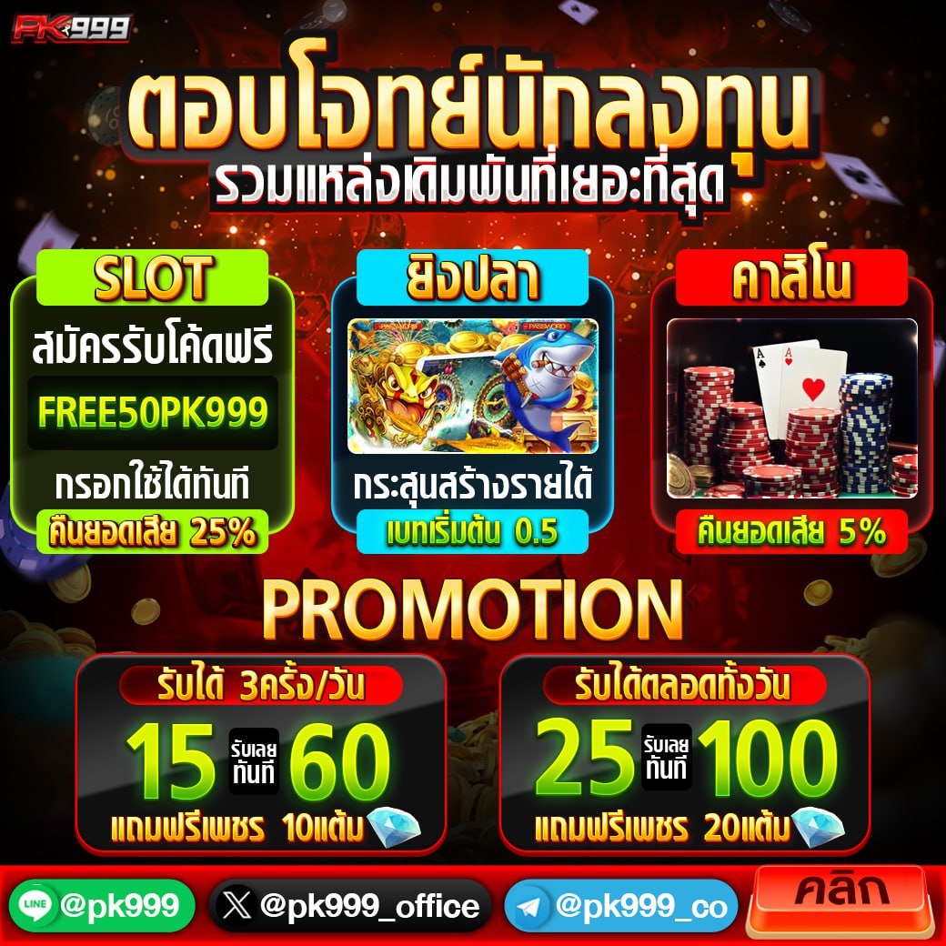 dk7 casino บริการคาสิโนออนไลน์ครบวงจร มาตรฐานสากลในไทย