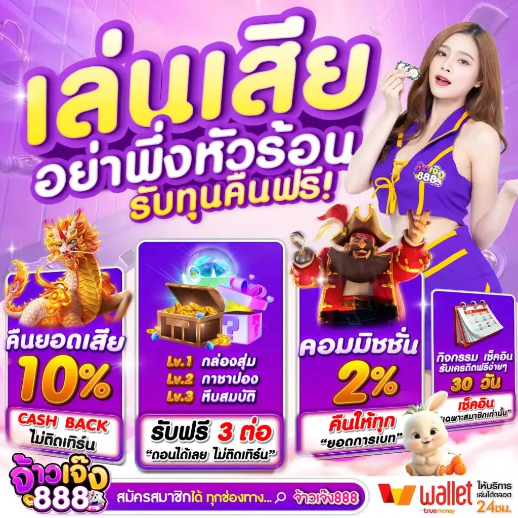 easybet711 ศูนย์รวมเกมเดิมพันสุดฮิต มิติใหม่ของความสนุกออนไลน์