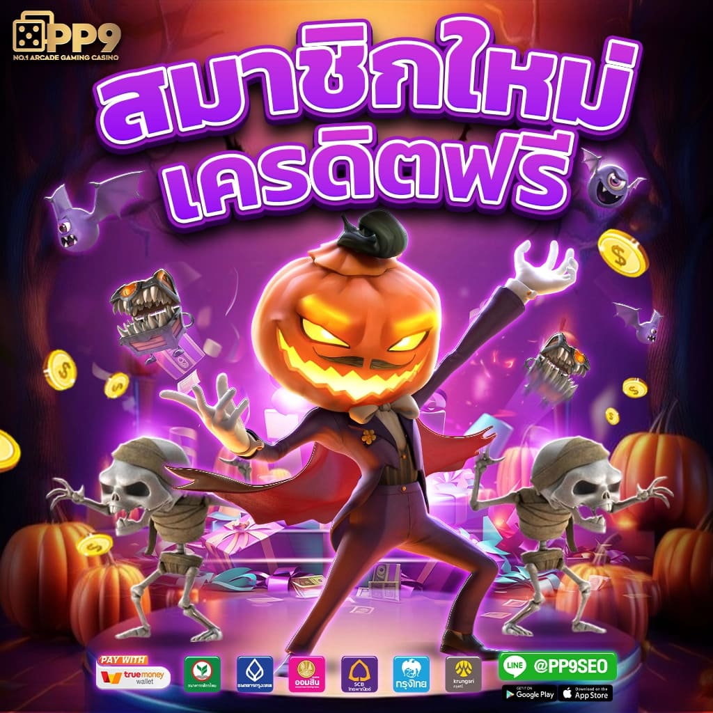 edmx168 คาสิโนออนไลน์ บริการเกมมากมาย สมัครง่าย ฝากถอนไว
